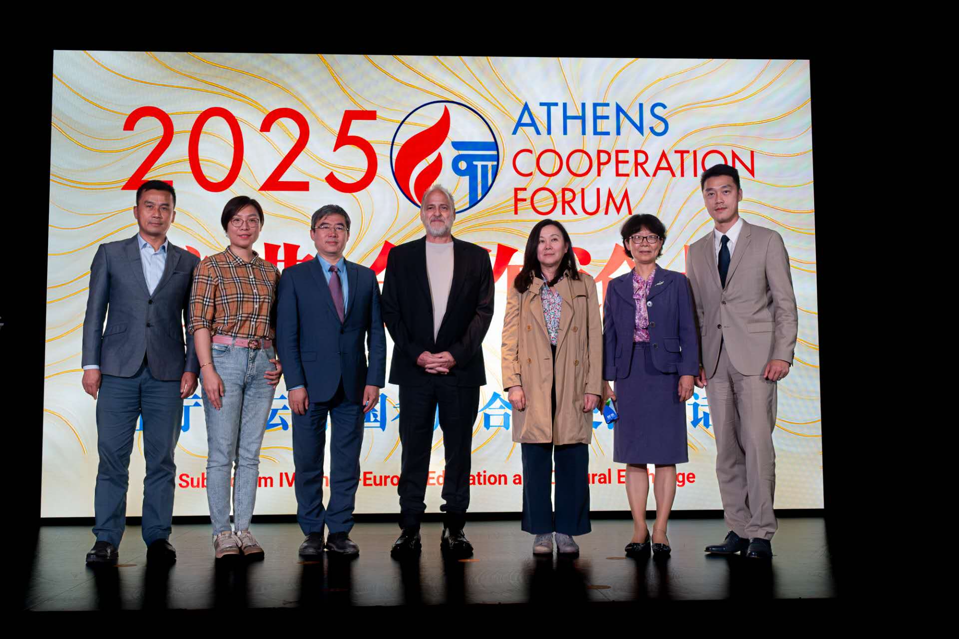 Athens Cooperation Forum