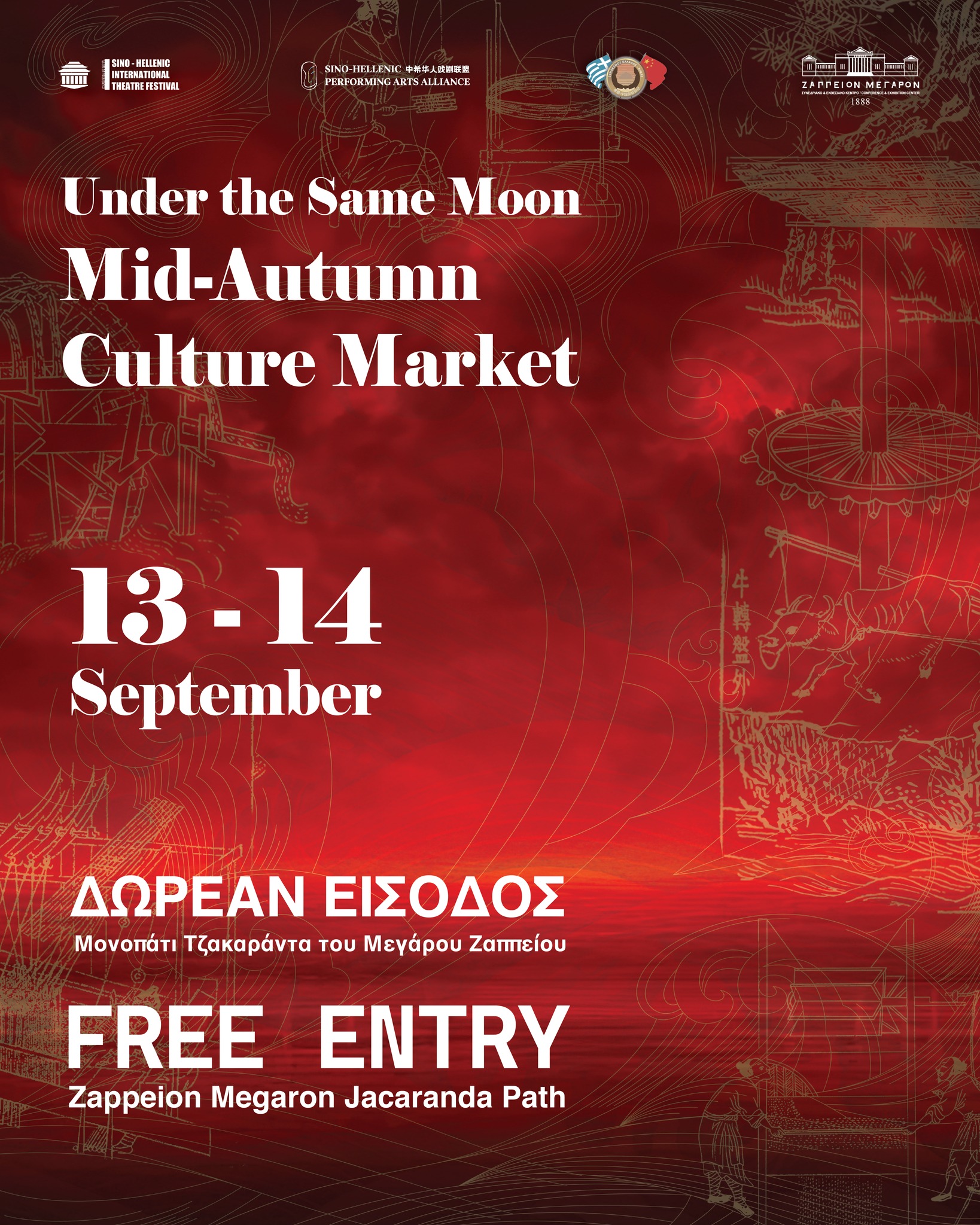 Mid-Autumn Market